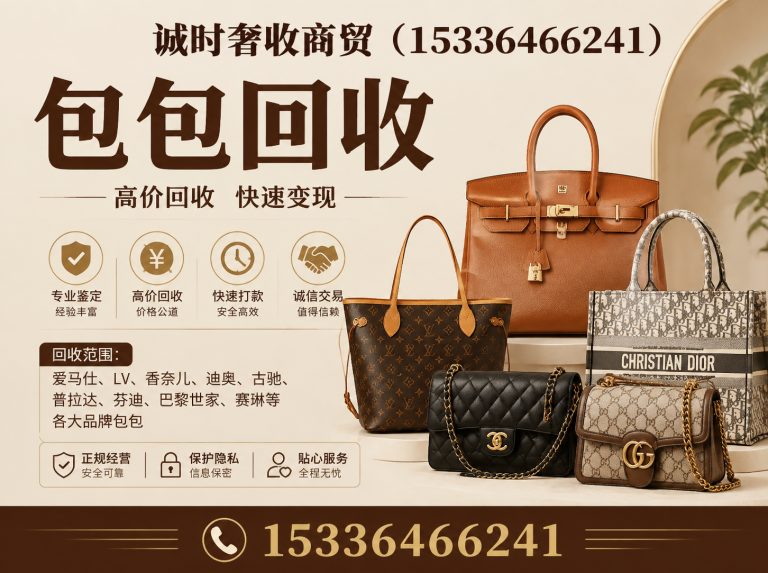 六合区诚时奢收商贸展示图